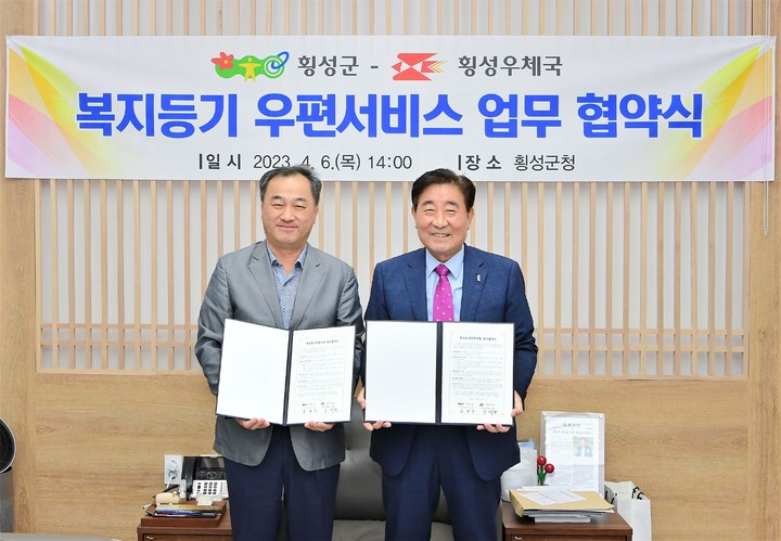 '복지등기우편서비스' 협약식 모습. *재판매 및 DB 금지
