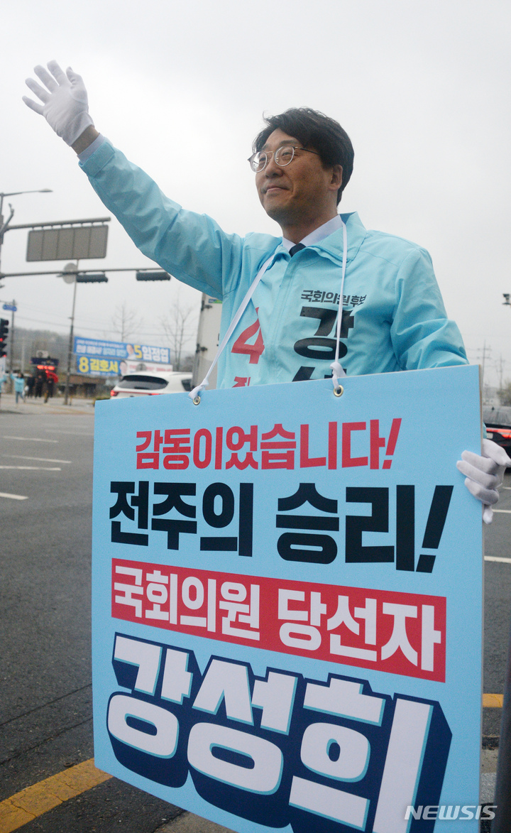 [전주=뉴시스] 김얼 기자 = 4·5 재보궐선거 전주을 국회의원 선거에서 승리한 진보당 강성희 의원이 6일 전북 전주시 완산구 도로에서 시민들에게 당선인사를 하고 있다. 2023.04.06. pmkeul@nwsis.com