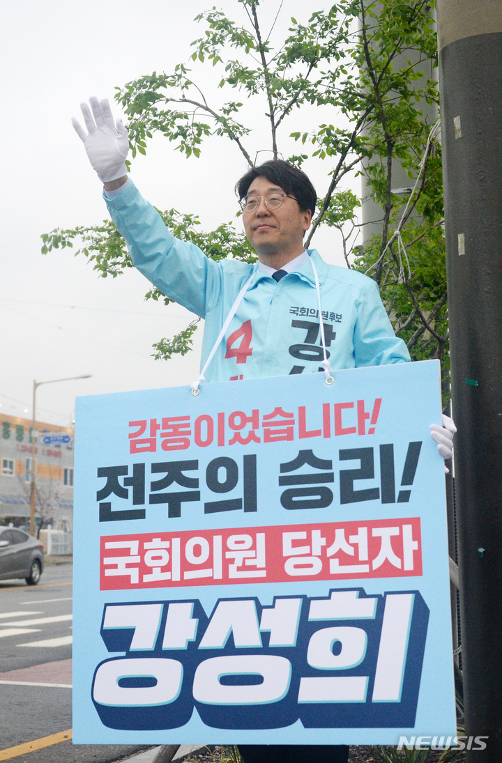 [전주=뉴시스] 김얼 기자 = 4·5 재보궐선거 전주을 국회의원 선거에서 승리한 진보당 강성희 의원이 6일 전북 전주시 완산구 도로에서 시민들에게 당선인사를 하고 있다. 2023.04.06. pmkeul@nwsis.com