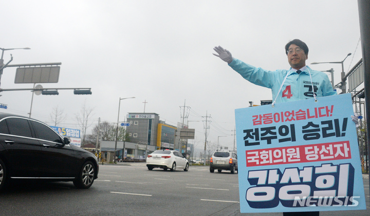 [전주=뉴시스] 김얼 기자 = 4·5 재보궐선거 전주을 국회의원 선거에서 승리한 진보당 강성희 의원이 6일 전북 전주시 완산구 도로에서 시민들에게 당선인사를 하고 있다. 2023.04.06. pmkeul@nwsis.com