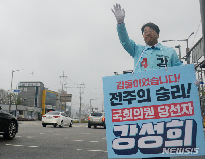 [전주=뉴시스] 김얼 기자 = 4·5 재보궐선거 전주을 국회의원 선거에서 승리한 진보당 강성희 의원이 6일 전북 전주시 완산구 도로에서 시민들에게 당선인사를 하고 있다. 2023.04.06. pmkeul@nwsis.com