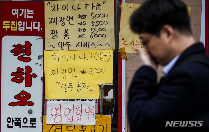 [서울=뉴시스] 정병혁 기자 = 서울시내 한 중식당에 음식 가격표가 게시되어 있다. 2023.04.06. jhope@newsis.com