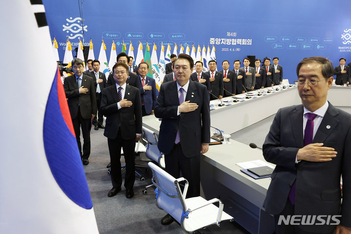 [부산=뉴시스] 전신 기자 = 윤석열 대통령이 6일 부산 벡스코에서 열린 제4회 중앙지방협력회의에서 국기에 대한 경례를 하고 있다. (대통령실통신사진기자단) 2023.04.06. photo1006@newsis.com