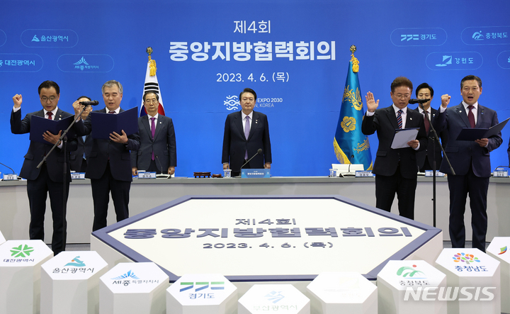 [부산=뉴시스] 전신 기자 = 윤석열 대통령이 6일 부산 벡스코에서 열린 제4회 중앙지방협력회의에서 최봉환(앞줄 왼쪽부터) 시군자치구의회의장협의회장, 김현기 시도의회의장협의회장, 이철우 시도지사협의회장, 조재구 시장군수구청장협의회장의 '2030 부산세계박람회 유치 성공을 위한 대한민국 지방 4대 협의체 공동결의문' 낭독을 지켜보고 있다. (대통령실통신사진기자단) 2023.04.06. photo1006@newsis.com
