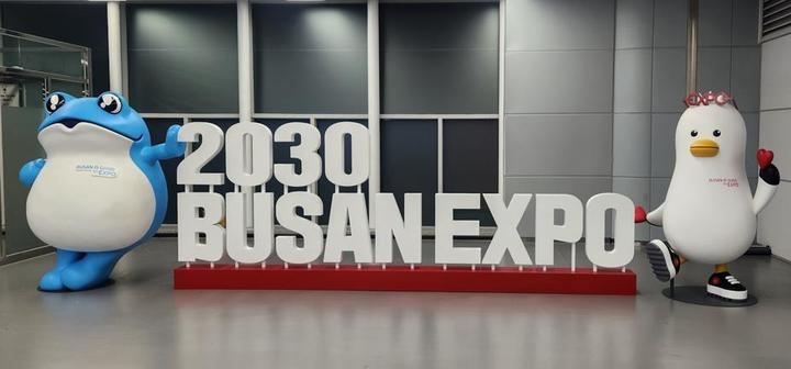 [부산=뉴시스] 부산시와 하이트진로가 7일 김해공항 2층에 설치한 포토존(사진=부산시 제공) *재판매 및 DB 금지