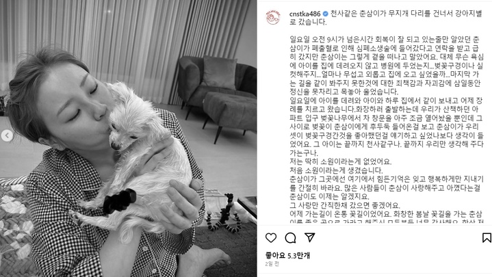 [서울=뉴시스] 먹방 유튜버 입짧은햇님 김미경(41)씨가 당분간 방송을 중단한다는 글을 인스타그램에 게재했다. (사진=입짧은햇님 인스타그램 캡처) 2023.04.07 photo@newsis.com *재판매 및 DB 금지