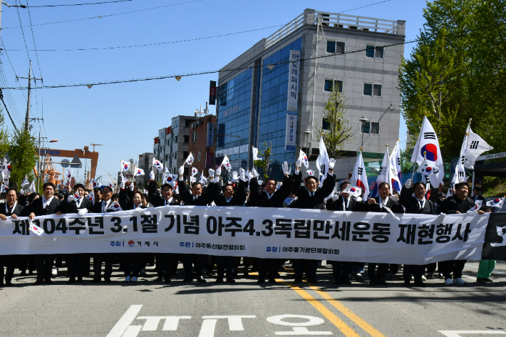 [거제=뉴시스] 신정철 기자= 경남 거제시가 주최하고 아주동신발전협의회(회장 서권완)가 주관한 '제13회 아주4.3독립만세운동'을 기리는 기념행사가 8일 아주3.1운동기념공원에서 개최됐다. 사진은 기념식이 끝난 후 대형태극기를 선두로 두루마기·치마저고리 복장의 시민들과 태극 조끼를 입은 학생들이 대한독립만세를 외치며 거리행진을 하고 있다.(사진=거제시 제공).2023.04.08. photo@newsis.com *재판매 및 DB 금지