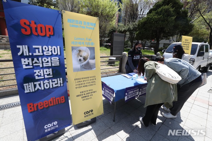 [서울=뉴시스] 조성봉 기자 = 8일 오후 서울 종로구 보신각 앞에서 열린 대량학살된 1500마리 개들을 위한 위령제에서 동물권단체 케어가 시민들의 서명을 받고 있다. 이날 위령제에는 번식장·펫샵 폐지 시민행동에 연대하는 110개 동물권 단체들과 환경단체, 민변 동물권위원회, 동물의 권리를 옹호하는 변호사들, 동물권연구변호사단체PNR 등 법조인 단체, 정의당, 녹색당, 더밝은미래당 등 정당 소속 기관들도 참석했다. 2023.04.08. suncho21@newsis.com