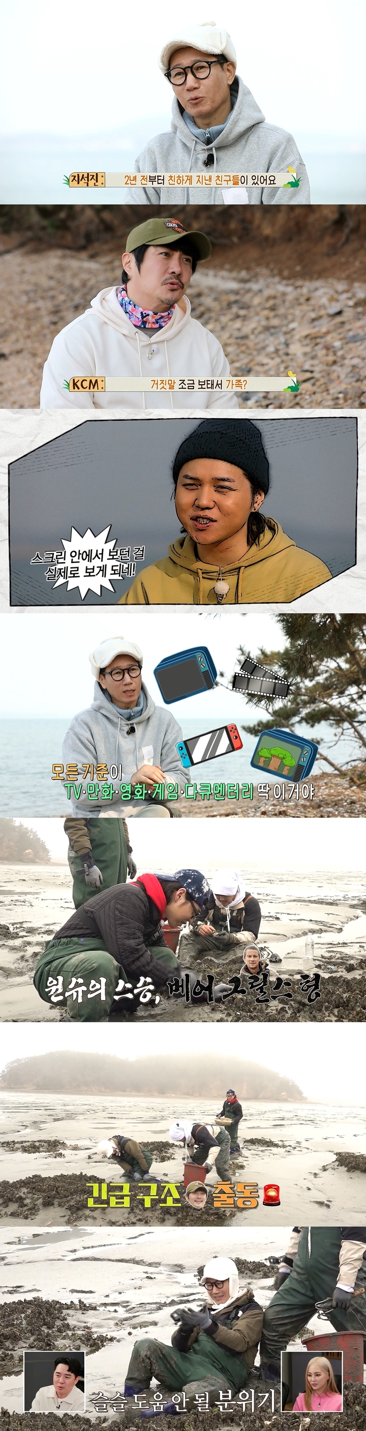 [서울=뉴시스] '안싸우면 다행이야' 2023.04.09 (사진=MBC제공) photo@newsis.com*재판매 및 DB 금지 *재판매 및 DB 금지