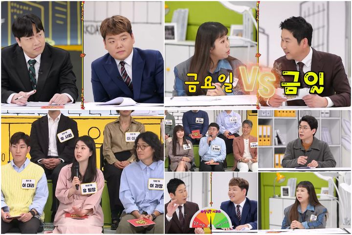 [서울=뉴시스] '오피스 빌런' 23.04.09. (사진= 채널S&MBN 제공) photo@newsis. *재판매 및 DB 금지 *재판매 및 DB 금지