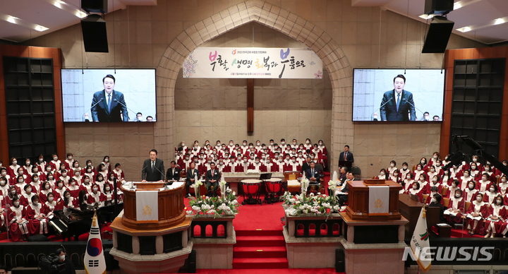 [서울=뉴시스] 홍효식 기자 = 윤석열 대통령이 9일 오후 서울 중구 영락교회에서 열린 한국교회 부활절 연합예배에서 축사하고 있다. 2023.04.09. yesphoto@newsis.com