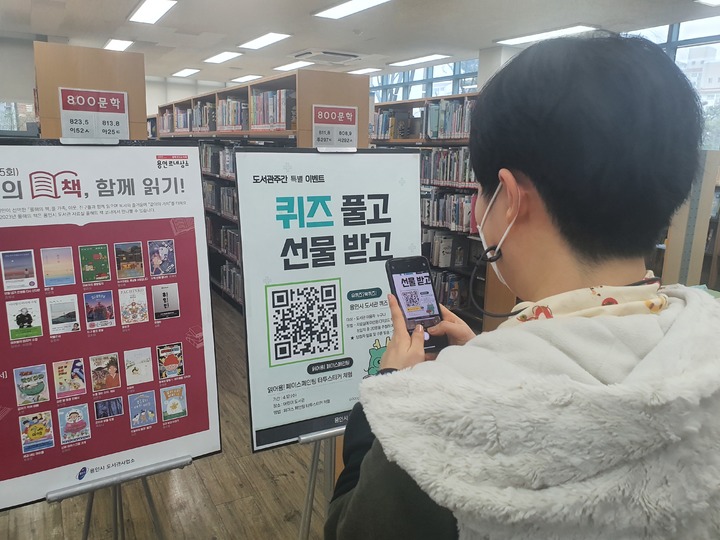 용인시 유퀴즈 북퀴즈. (사진=경기도 제공) *재판매 및 DB 금지