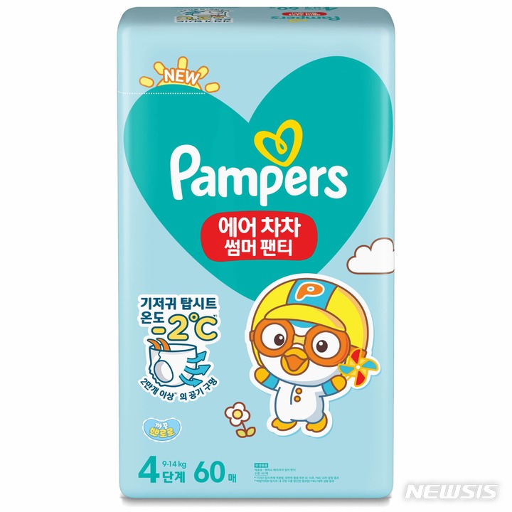 [서울=뉴시스]한국P&G의 기저귀 브랜드 팸퍼스가 다가오는 여름철을 대비해 ▲에어차차 썸머팬티 ▲아르모니 에어차차 팬티 기저귀 2종을 출시했다.(사진=한국P&G 제공)