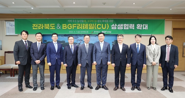이건준 BGF리테일 대표(좌측 다섯번째)와 김관영 전북도지사(우측 다섯번째)가 업무 협약식 기념 촬영을 하고 있다.(사진=BGF리테일 제공) *재판매 및 DB 금지
