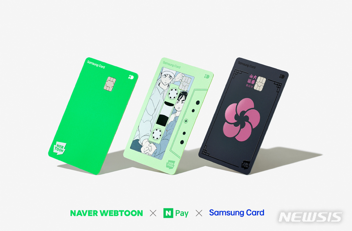 [서울=뉴시스]네이버웹툰이 삼성카드, 네이버파이낸셜과 함께 첫 PLCC(상업자 표시 신용카드)를 출시했다고 10일 밝혔다. (사진=네이버웹툰 제공)