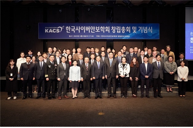  '한국사이버안보학회' 출범식(사진=국정원 제공) *재판매 및 DB 금지