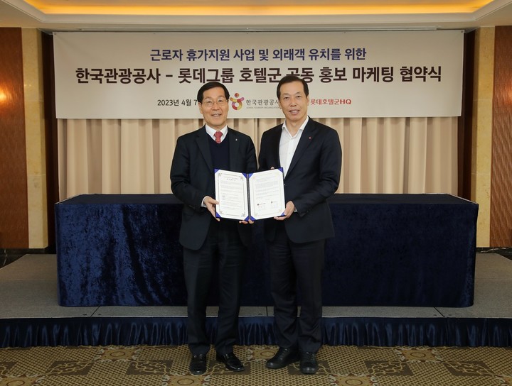 이완신 롯데호텔군HQ 총괄대표 겸 롯데호텔 대표이사 사장(우측)과 김장실 한국관광공사 사장(좌측). (사진=롯데호텔군 HQ 제공) *재판매 및 DB 금지