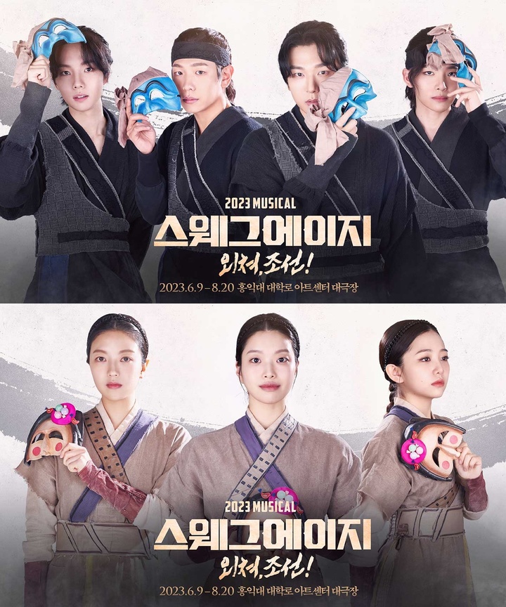 [서울=뉴시스]뮤지컬 '스웨그에이지: 외쳐, 조선!'에서 (위 왼쪽부터) 단 역을 맡은 김서형, 신주협, 양희준, 박정혁. (아래 왼쪽부터)진 역의 김세영, 김수하, 이아진. (사진=PL 엔터테인먼트 제공) 2023.04.10. photo@newsis.com *재판매 및 DB 금지