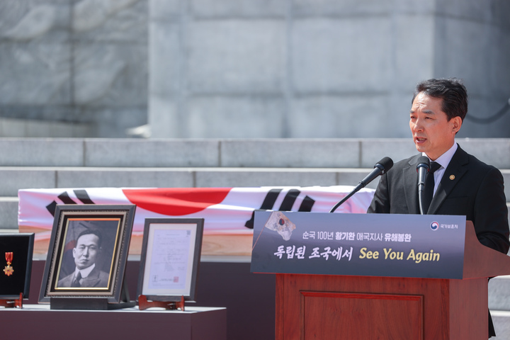 [대전현충원=뉴시스] 박민식 국가보훈처장이 10일 오후 국립대전현충원에서 열린 순국 100년 황기환 애국지사 유해봉환식에 참석하여 봉환사를 하고 있다. (사진=보훈처) 2023.04.10. photo@newsis.com  *재판매 및 DB 금지