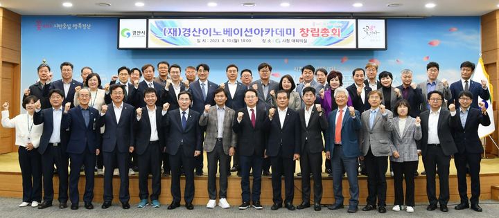 경산이노베이션 아카데미 설립총회 *재판매 및 DB 금지