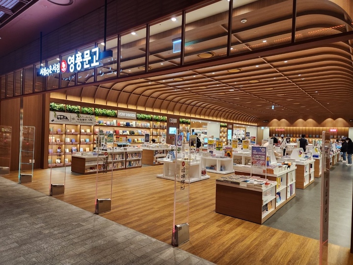 [서울=뉴시스] 영풍문고 동탄롯데점 매장 사진(사진=영풍문고 제공) 2023.04.10. photo@newsis.com *재판매 및 DB 금지