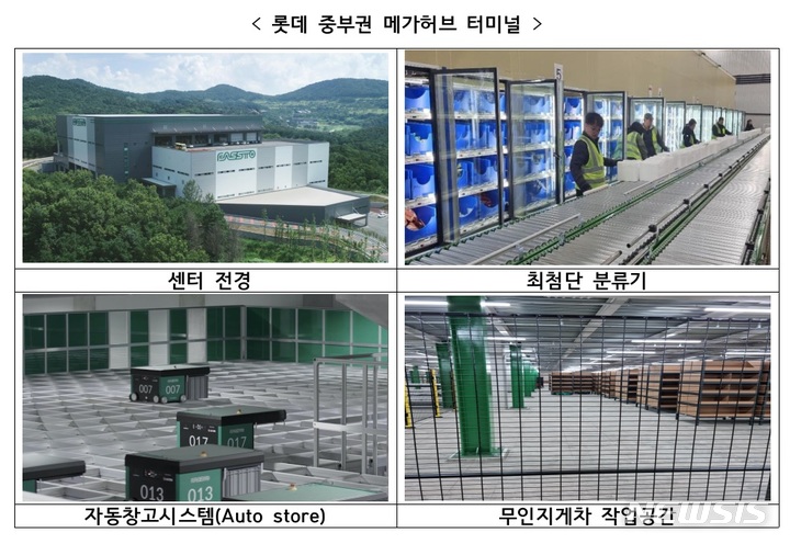 [서울=뉴시스] (사진=국토교통부 제공)