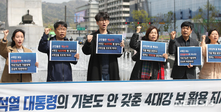 [서울=뉴시스] 조수정 기자 = 4대강자연화시민위원회 회원들이 10일 오전 서울 광화문광장에서 '윤석열 정부 4대강 보 활용을 통한 가뭄대책 규탄' 기자회견을 하고 있다. 2023.04.10.chocrystal@newsis.com