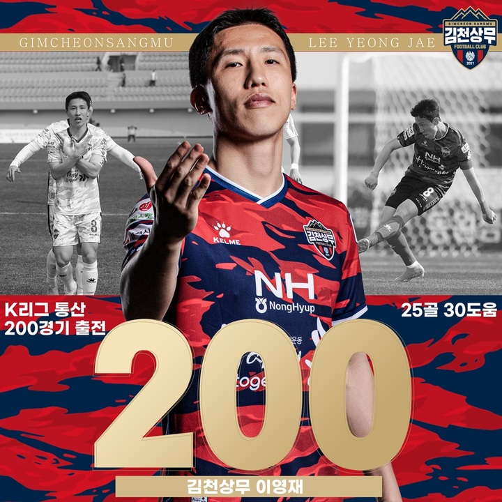 이영재 선수 (사진=김천상무 제공) *재판매 및 DB 금지