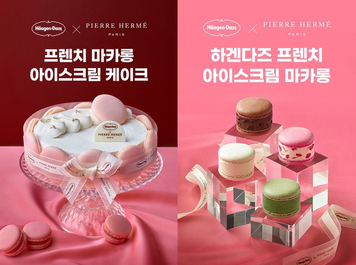 하겐다즈, 뉴 마카롱 아이스크림 기프트 2종 출시
