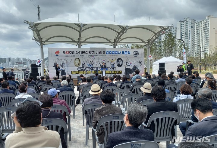 [창원=뉴시스] 홍정명 기자=11일 오전 경남 창원시 마산합포구 김주열열사 시신인양지에서 제63주년 4·11민주항쟁 기념 및 김주열 열사 추모식이 열리고 있다.(사진=경남도 제공) 2023.04.11. photo@newsis.com