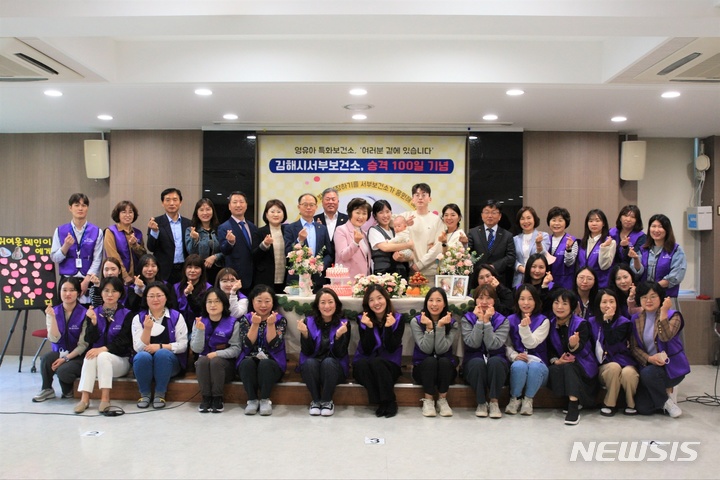김해서부보건소 개소 100일 행사