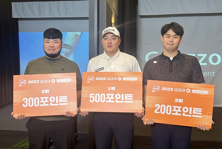 [서울=뉴시스] '2023 GDR The Longest' 1차 대회 상위 기록 3인이 기념사진을 촬영하고 있다. (사진=골프존 제공) 2023.04.11. photo@newsis.com *재판매 및 DB 금지