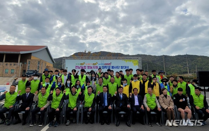 [광주=뉴시스]농협전남본부(본부장 박종탁)는 11일 거금도농협(조합장 추부행) 인근 야외 행사장에서 올해의 풍년농사를 기원하며, 농촌 영농 인력지원에 최선을 다할 것을 결의하는 `전남농협 영농지원 발대식을 개최했다고 밝혔다.