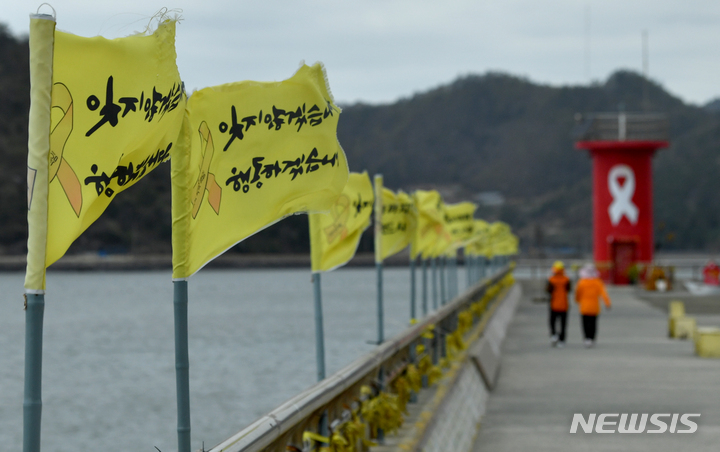 [진도=뉴시스] 김혜인 기자 = 세월호 참사 9주기를 닷새 앞둔 11일 오전 전남 진도군 임회면 진도항(팽목항) 방파제에서 추모객들이 희생자들을 기다리며 설치됐던 노란리본과 조형물을 보며 추모하고 있다. 2023.04.11. hyein0342@newsis.com