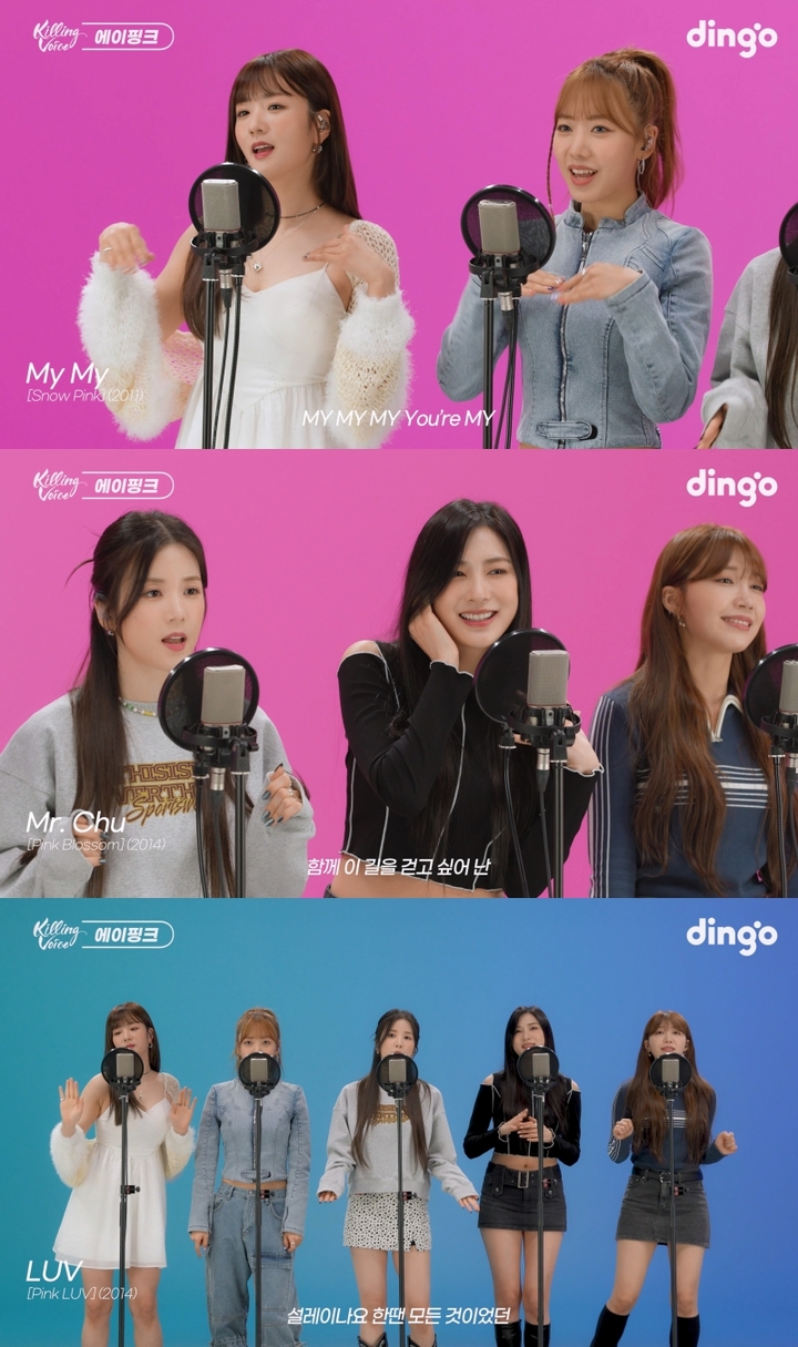 [서울=뉴시스] 그룹 에이핑크(Apink). 23.04.12. (사진=딩고 뮤직 '킬링 보이스' 갈무리) photo@newsis.com *재판매 및 DB 금지