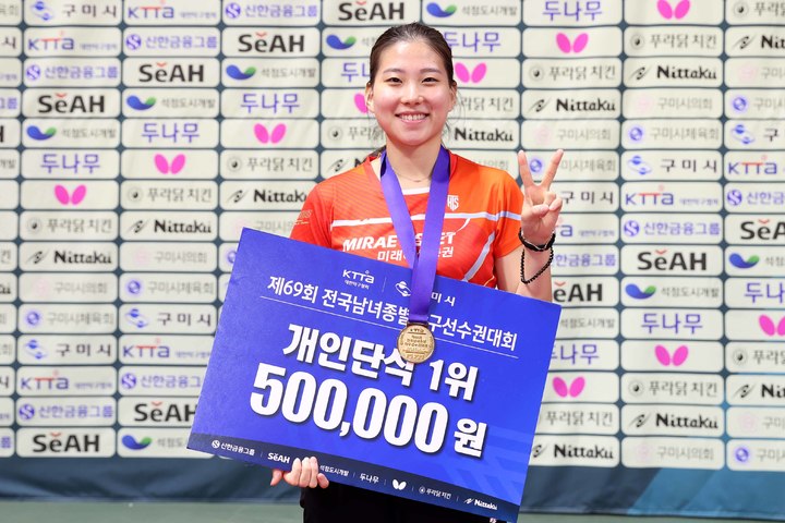 [서울=뉴시스]탁구 윤효빈. 2023.04.12. (사진=대한탁구협회 제공) *재판매 및 DB 금지