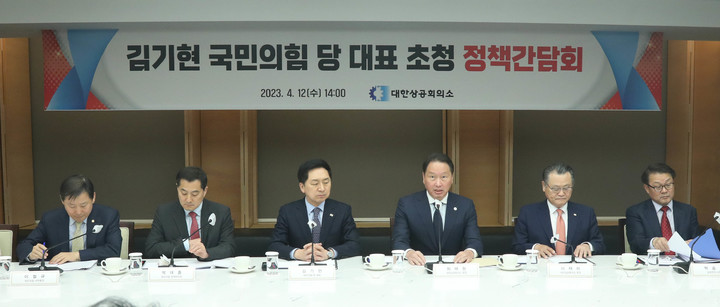 [서울=뉴시스] 김기현 국민의 힘 대표 초청 정책간담회에서 최태원 대한상의 회장이 인사말을 하고 있다. (사진=대한상공회의소) 2023.04.12. photo@newsis.com *재판매 및 DB 금지