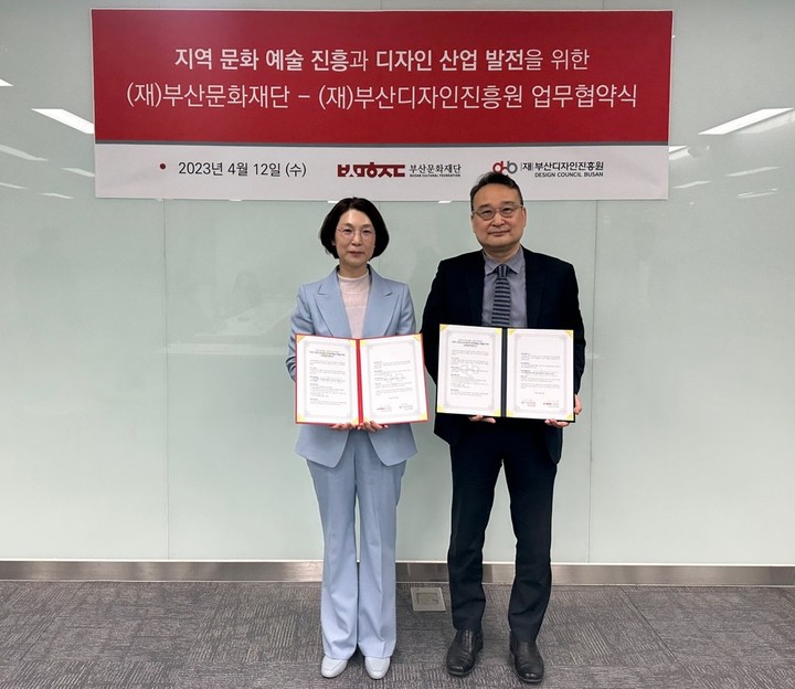 [부산=뉴시스] 12일 부산문화재단 대표이사 이미연(왼쪽)과 부산디자인진흥원 강필현 원장이 양 기관의 업무협약 체결식에서 기념사진을 촬영하고 있다. (사진=부산문화재단 제공) *재판매 및 DB 금지
