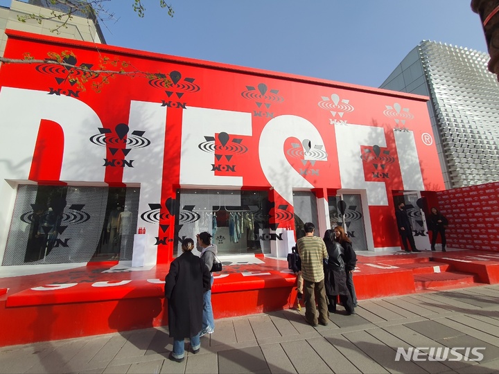 [서울=뉴시스] 김혜경 기자 = 서울 용산구 한남동에 위치한 '원소주 X 디젤 팝업스토어' 외관. 2023.04.12.