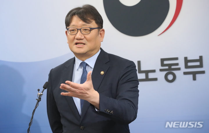 [세종=뉴시스] 강종민 기자 = 권기섭 고용노동부 차관이 지난 4월 12일 세종시 정부세종청사에서 전국 102개 근로자종합복지관 실태 확인 결과 절반 가량이 정부지침과 달리 운영되고 있다고 밝히고 있다. 2023.04.12. ppkjm@newsis.com