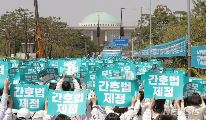 [서울=뉴시스] 김금보 기자 = 간호법 제정안 국회 본회의 상정을 하루 앞둔 12일 오후 간호법제정촉구 범국민운동본부 주최 집회에 참여한 간호사들이 서울 여의도 국회의사당 앞에서 열린 '간호법 국회 통과 촉구 수요한마당'에서 손피켓을 들고 있다. 2023.04.12. kgb@newsis.com