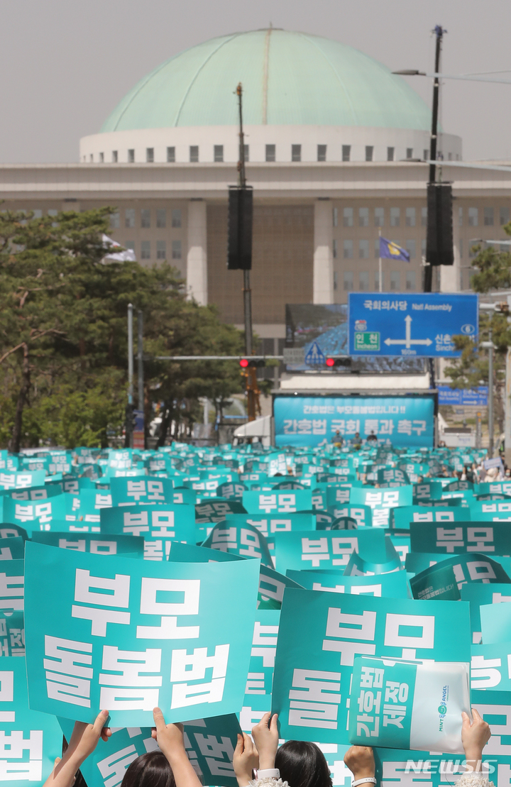 [서울=뉴시스] 김금보 기자 = 간호법 제정안 국회 본회의 상정을 하루 앞둔 12일 오후 간호법제정촉구 범국민운동본부 주최 집회에 참여한 간호사들이 서울 여의도 국회의사당 앞에서 열린 '간호법 국회 통과 촉구 수요한마당'에서 손피켓을 들고 있다. 2023.04.12. kgb@newsis.com