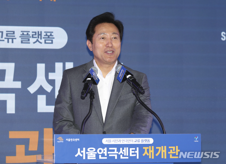 [서울=뉴시스] 김근수 기자 = 오세훈 서울시장이 지난 12일 오후 서울 종로구 서울연극센터 재개관 기념행사에서 축사하고 있다. 2023.04.12. ks@newsis.com