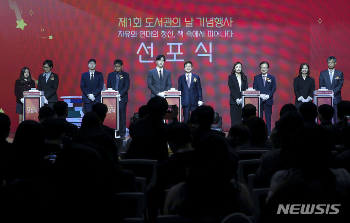 [서울=뉴시스] 정병혁 기자 = 박보균 문화체육관광부 장관을 비롯한 각 계층 대표들이 12일 서울 서초구 국립중앙도서관에서 열린 제1회 도서관의 날 기념식에서 선포 세레모니를 하고 있다. 2023.04.12. jhope@newsis.com