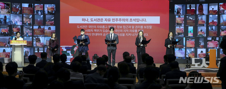 [서울=뉴시스] 정병혁 기자 = 12일 서울 서초구 국립중앙도서관에서 열린 제1회 도서관의 날 기념식에서 각 계층 대표들이 도서관의 날 선언문을 낭독하고 있다. 2023.04.12. jhope@newsis.com