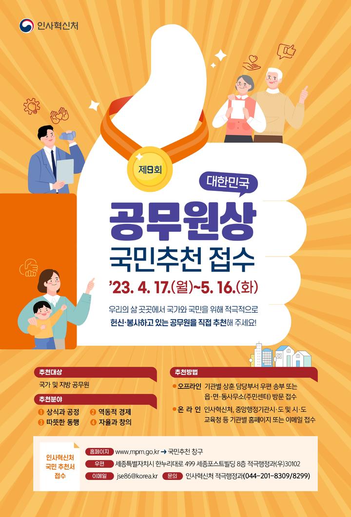 [서울=뉴시스] *재판매 및 DB 금지 *재판매 및 DB 금지