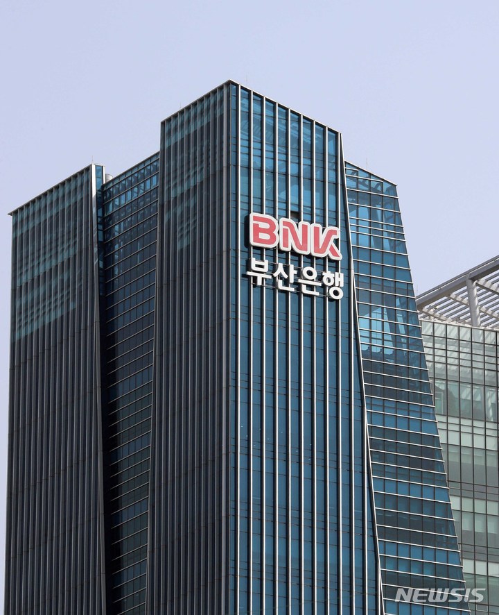 [부산=뉴시스] 부산 남구 문현동 BNK부산은행 본점.&nbsp; 