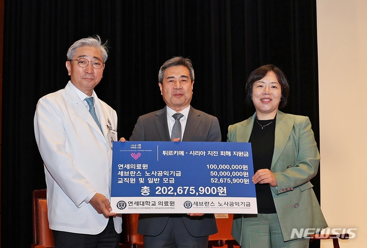 [서울=뉴시스]왼쪽부터 윤동섭 연세의료원장, 한완선 메데어 이사장, 권미경 노조위원장. (사진= 연세대의료원 제공) 2023.04.13. photo@newsis.com.