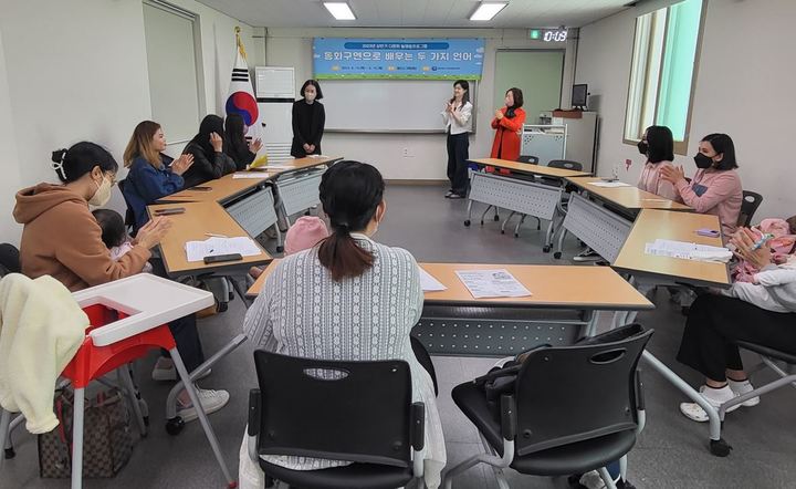 경북교육청정보센터, 다문화 학부모·자녀 참여 '이중 언어' 강좌 운영 *재판매 및 DB 금지