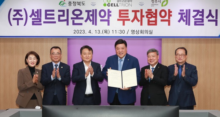 셀트리온, 청주 오송 제3 국가산단 입주한다